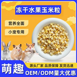 仓鼠零食;仓鼠主粮;仓鼠生活用品
