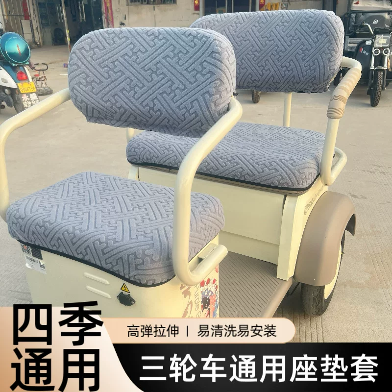 Electric three-wheeled bike, universal seat