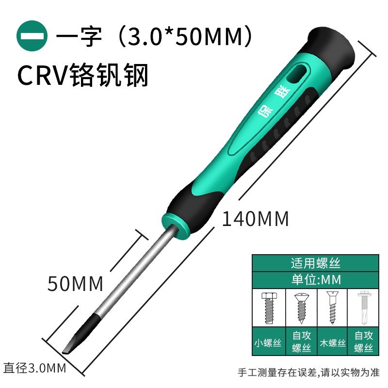 一字ドライバー小型十字五角磁気セット付き工具携帯電話修理時計のメガネのコーン回転器|undefined