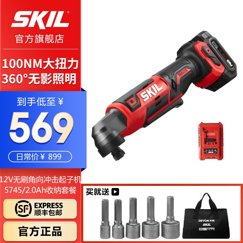 SKIL 12V litio eléctrico sin escobillas ángulo direccional destornillador de impacto 5745 etapa truss llave eléctrica tornillo lote doméstico