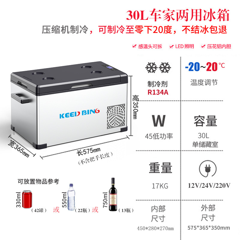 科億徳 車載冷蔵庫 コンプレッサー式 車載・家庭両用 冷凍・冷蔵 12V24V 小型 アウトドア専用冷凍庫|undefined