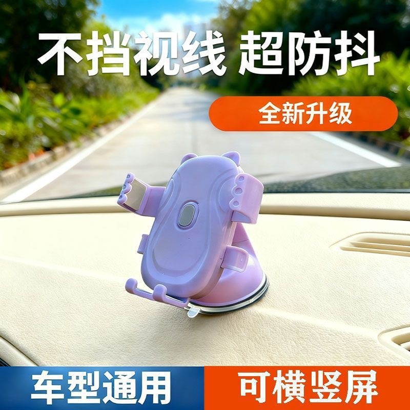 Macaron Car Mobile Phone Navigation Holder Cartoon Style Universal for Electric Vehicles Rider Mobile Phone Mount Anti-Shake Anti-Vibration