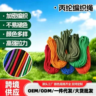 尼龙编织绳包装绳手提绳捆绑绳晾衣绳拉绳批发跨境认证绳子规格