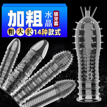 久爱男用锁非震动环阳具男性狼牙套成人用品代发延时持久外用