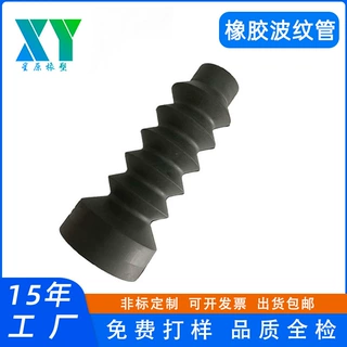 定制EPDM橡胶波纹管 三元乙丙伸缩橡胶防尘罩  耐腐蚀波纹减震套