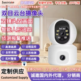 云台;监控摄像机;门铃