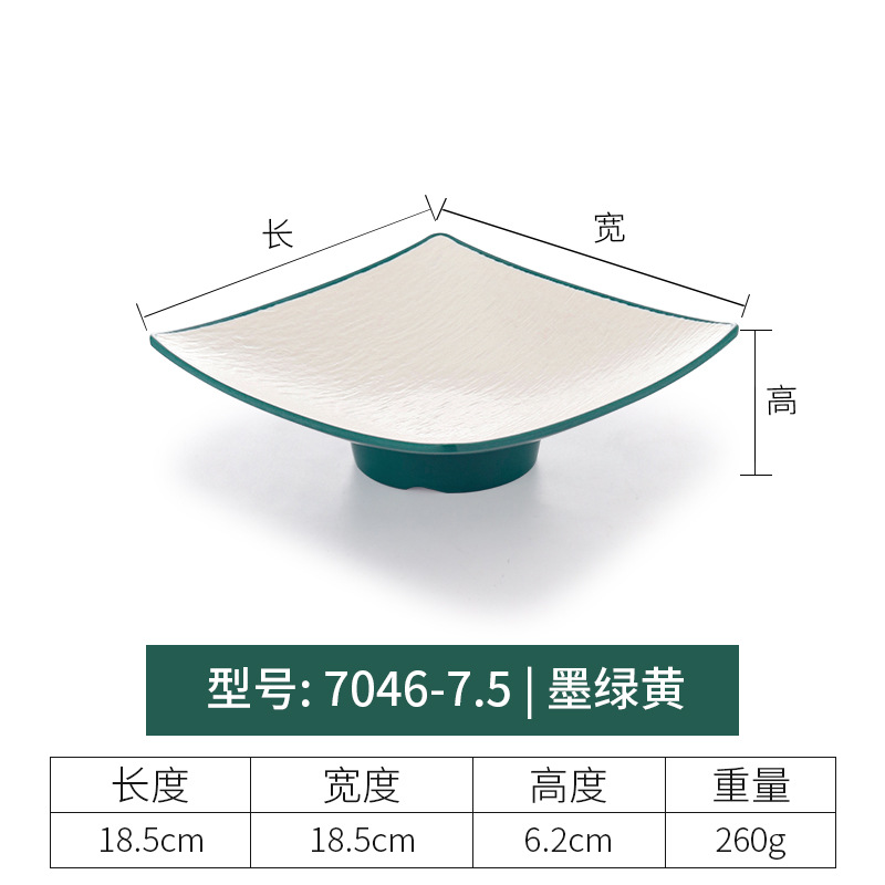 7046-7.5 다크 그린 노란색