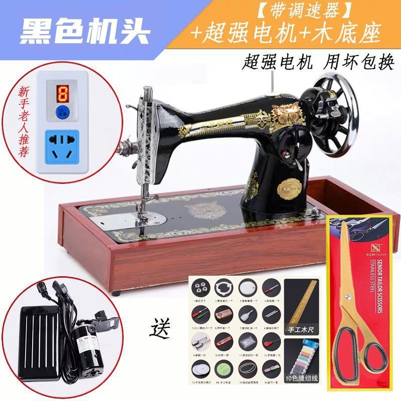 Máquina de coser vieja marca doméstica máquina de coser eléctrica de mesa auto pequeño pie pie carro de ropa un lote