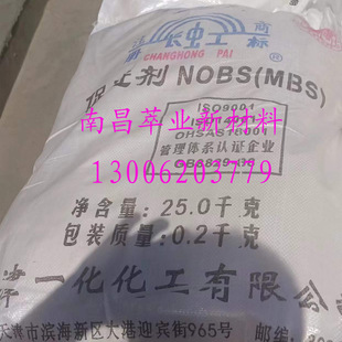 �L����M��  NOBS(MBS) dm��d��dz�m��춸��N���z��Ʒ