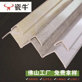 直角护角条PVC护墙角保护条家用新款瓷砖客厅墙角包边条防撞阳角