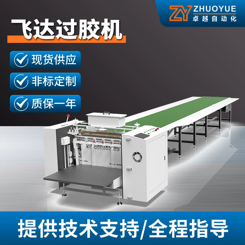 Источник производителя Feida Автоматическая доставка бумаги клеевой станок обувная коробка автоматическая волочильная машина линия подарочной коробки оборудование