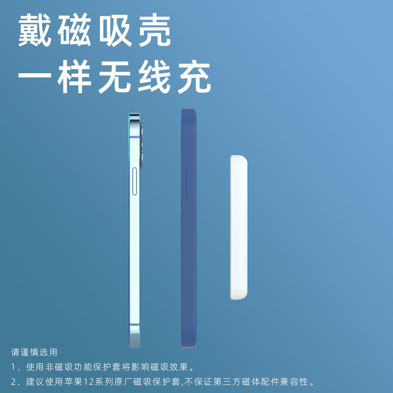爆款適用蘋果12手機Magsafe磁吸無線充電寶  5000mAh迷你移動電源
