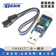 CH341T����һģ�K USB�DI2C IIC UART USB�DTTL ��Ƭ�C�������d��