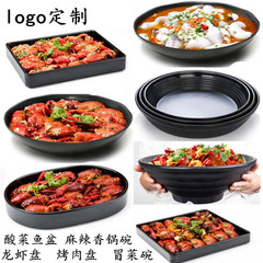 仿瓷加厚餐具酸菜魚盤水煮魚盤黑色密胺小龍蝦盤大盤麻辣香鍋商用