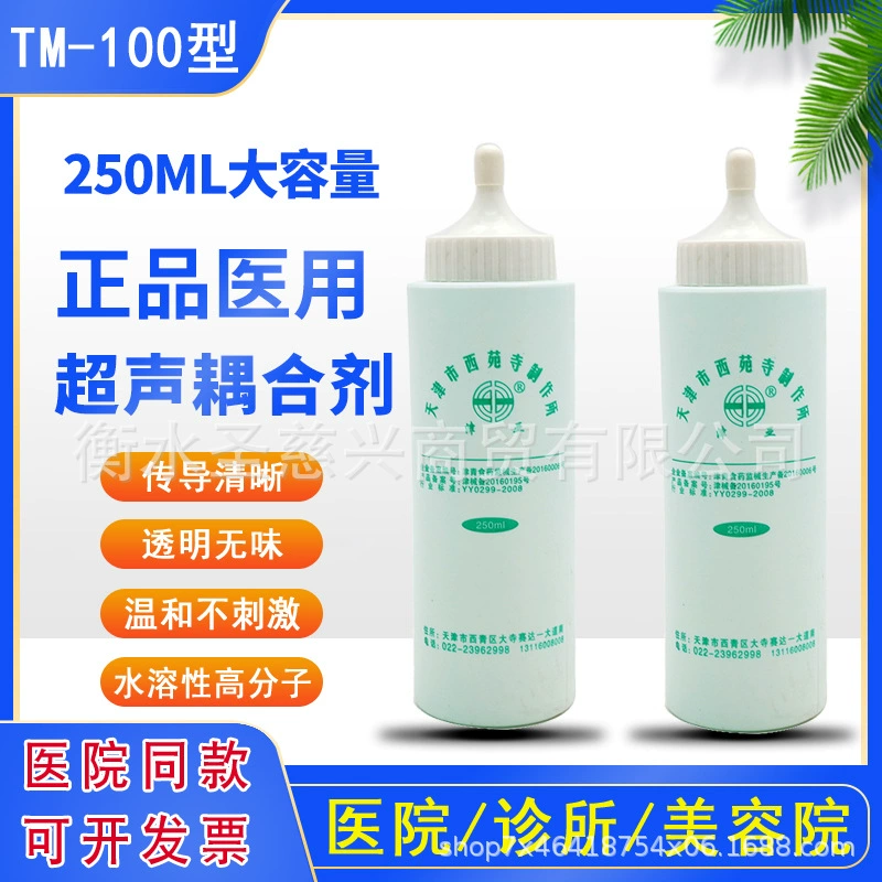 Оптовый ультразвуковой связующий агент лицевой фотон омоложение удаление волос мониторинг сердца плода фетальный сердце красота Холодный Гель 250 мл