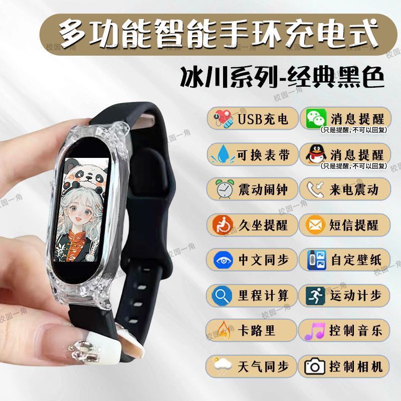 智能手表女款多功能防水时尚百搭电子运动手环2025新款初高中学生|undefined