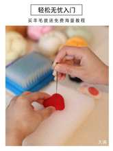 羊毛毡戳戳乐66S羊毛手工diy材料5克装细软减躁少浮毛 针毡环形针