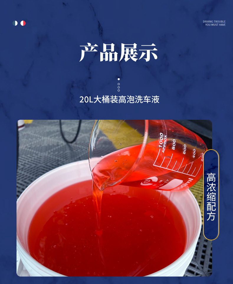 Car High Foam Car Wash Car Wax Concentrated Foam Decontamination Polish Beauty Maintenance Car Wash 20L Bucket