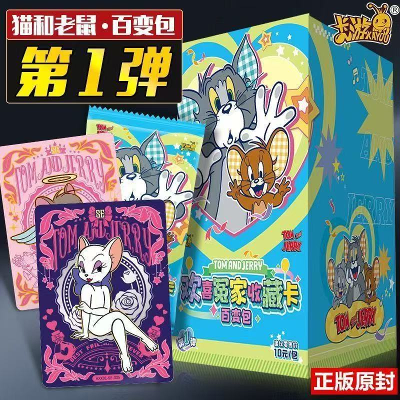【10위안 패키지】고양이와 쥐