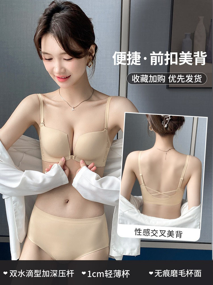 5601 hebilla delantera sin costuras, hermosa espalda sin anillo de acero, ropa interior fina de verano caliente, pecho pequeño, recogido, pecho pequeño, sujetador lateral