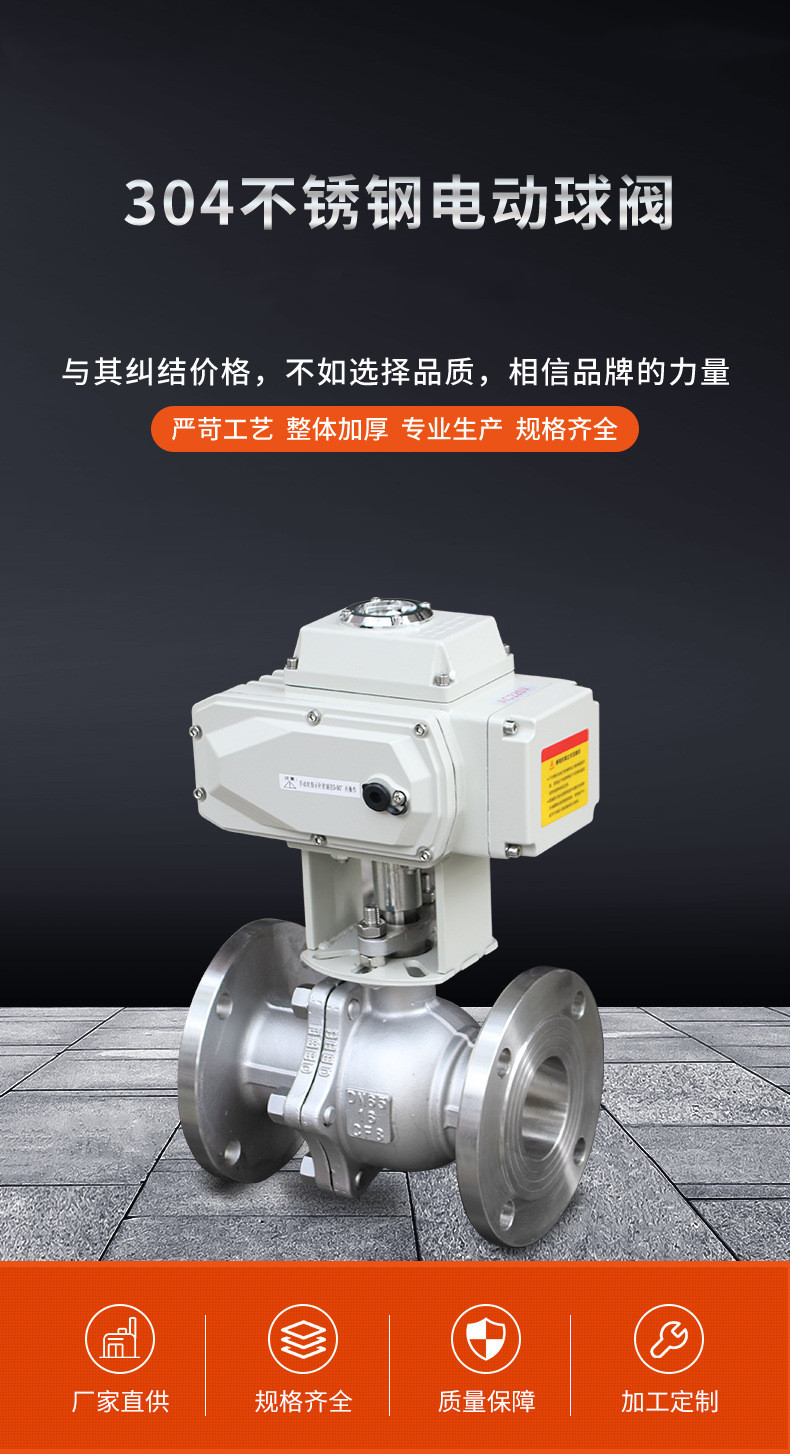 Q941F 不锈钢球阀 Q941F-25P 不锈钢电动球阀 防爆球阀