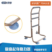 适老化起身助力器可移动马桶扶手架便携式老人落地床边扶手架