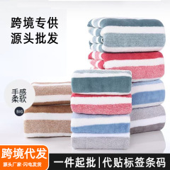 跨境代发经编珊瑚绒毛巾浴巾套装条纹毛巾儿童洗脸巾方巾家用浴巾