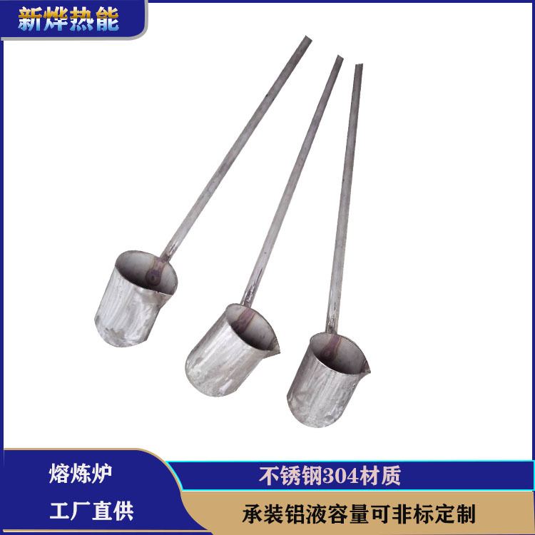 Cast Aluminum Ladle Aluminum Alloy Casting Auxiliary Tools Aluminum Melting Furnace Ladle Stainless Steel 304 Material