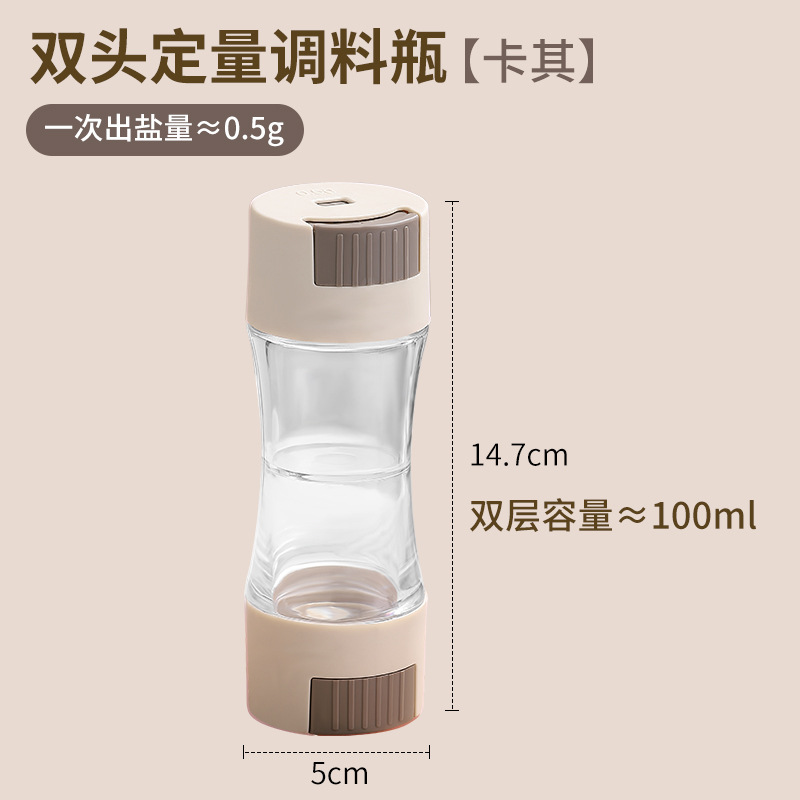 Botella de control de sal frasco de condimento botella de condimento de control de sal cuantitativa de doble cabeza botella sellada tienda departamental gadget de cocina botella de condimento de sal