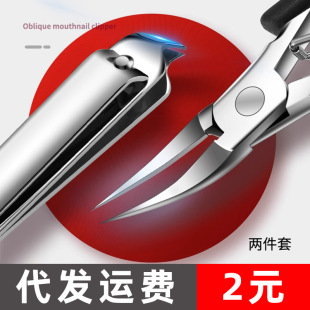 [Downstream hot] German Jiagou special nail clippers suit generation hair oblique chick pliers manicure suit
