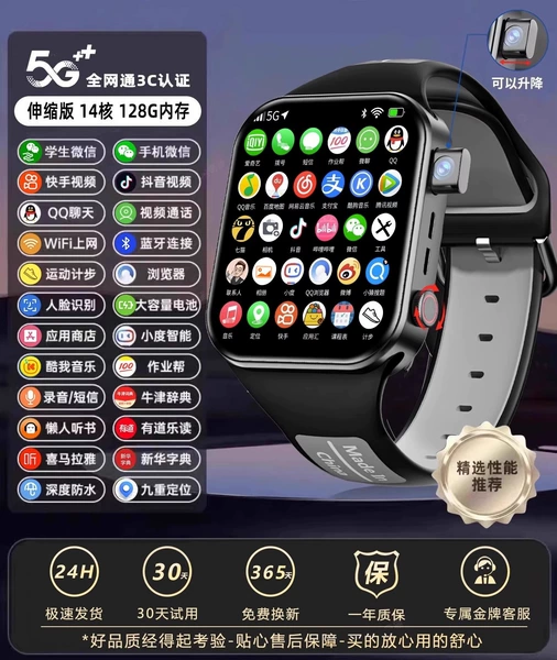 Retractable camera - Black [14-core 128G] Enhanced battery life 5G full network WIFI positioning Dual WeChat Change payment banned in class