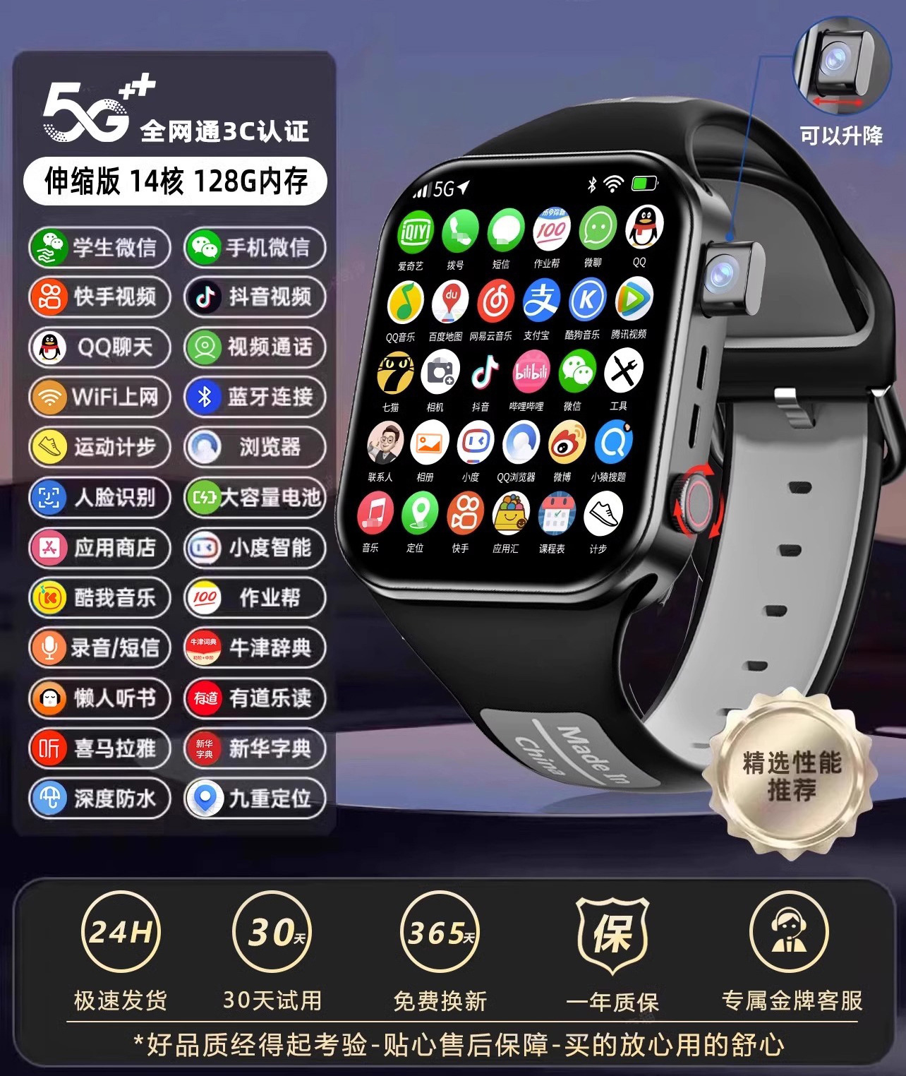 Escuela primaria, secundaria, estudiantes de secundaria, pantalla grande, teléfono para niños, reloj inteligente, 5G, posicionamiento múltiple, video impermeable, tarjeta WIFI