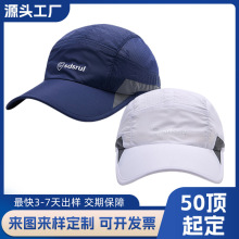 哇噢定制高端运动速干帽logo印字刺绣工作帽棒球帽高尔夫钓鱼网帽
