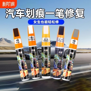 Touch-Up Pen Car Pearl White Black White Car Paint Surface Scratch Depth Wholesale Scratch Polishing Wax