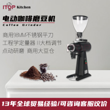 商用定量出粉咖啡磨豆机 98mm刀盘防静电咖啡粉不结块咖啡磨豆机