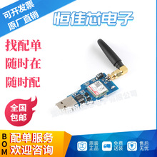 USB�DGSMģ�K ���lGSM/GPRS SIM800C���{�� �����հl