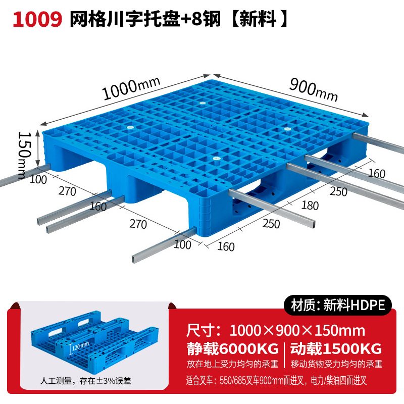 メッシュ川字プラスチックパレット物流パレットフォークリフト専用プラスチックパレット倉庫床マット棚防湿マット