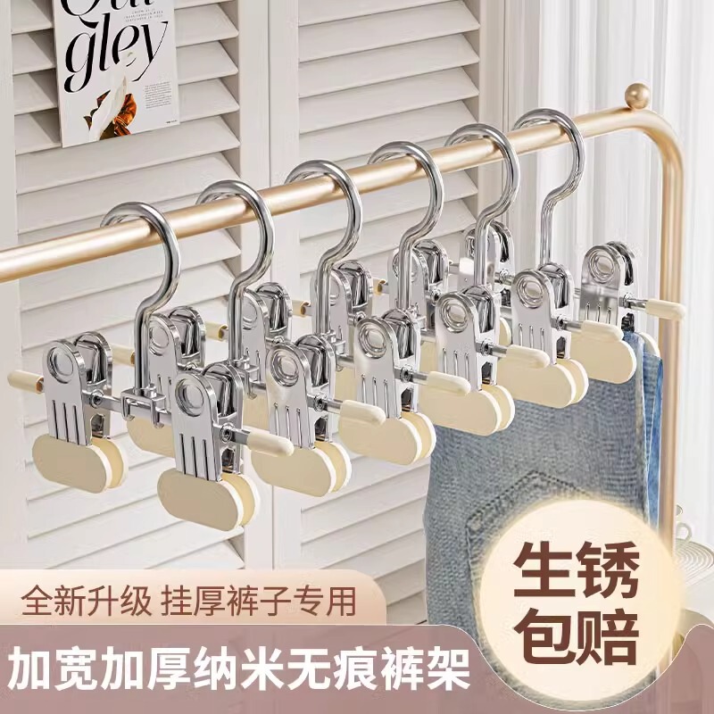 Trouser Clip Household Seamless Hanging Pants Hanger with Clip Skirt Storage Artifact Drying Underwear Special Children's Small Pants Rack