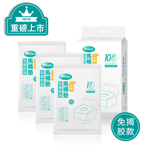 ETRAVEL Disposable Toilet Mat 10-piece Pack Home Travel Toilet Mat No-Remove Glue Separating Toilet Paper