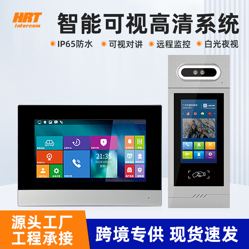 Sistema de control remoto de intercomunicación del edificio de la unidad de la comunidad, dispositivo de control de acceso de intercomunicación visual de pantalla inteligente de alta definición