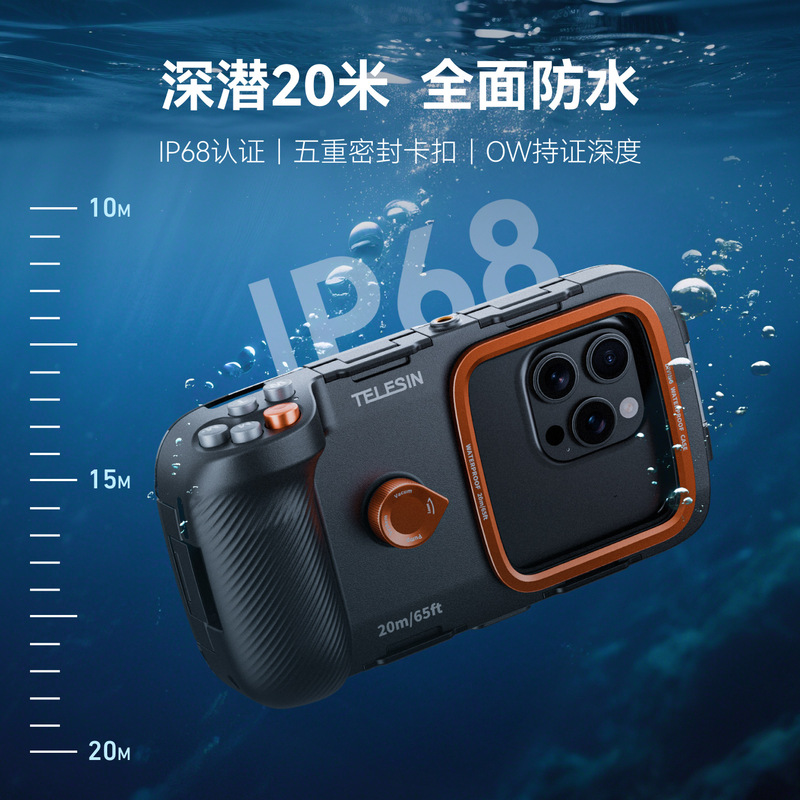 TELESIN 携帯電話ダイビング写真ハンドル 20m Bluetooth ダイビングケース防水ケース Apple Android 携帯電話に適応|undefined