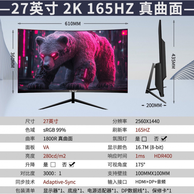 검정색 회색 27inch 곡면 2K 165HZ(180HZ로 업그레이드) - 공식 표준
