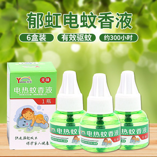 電熱蚊香液無味嬰兒孕婦家用無毒滅蚊液驅蚊液插電式電蚊器加熱器