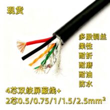 超柔拖链特种电缆2/3/4/芯电源+8芯网络信号双绞屏蔽复合一体线