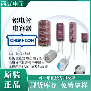 EMZR500ARA101MF80G �ڽ��� 50V100UF MZRϵ�� NCC �NƬ늽����