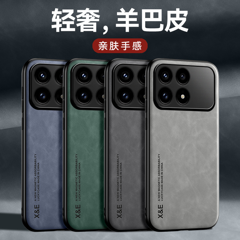 Suitable for Xiaomi 18Pro Mobile Phone Case, Redmi K100P Skin-Feel Magnetic Suction Note17 Leather Texture Pocof9U Protective Case