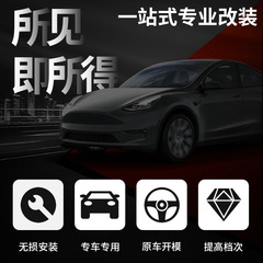 適用特斯拉modelY3真碳纖維內飾貼片中控儀表台裝飾條內門飾條