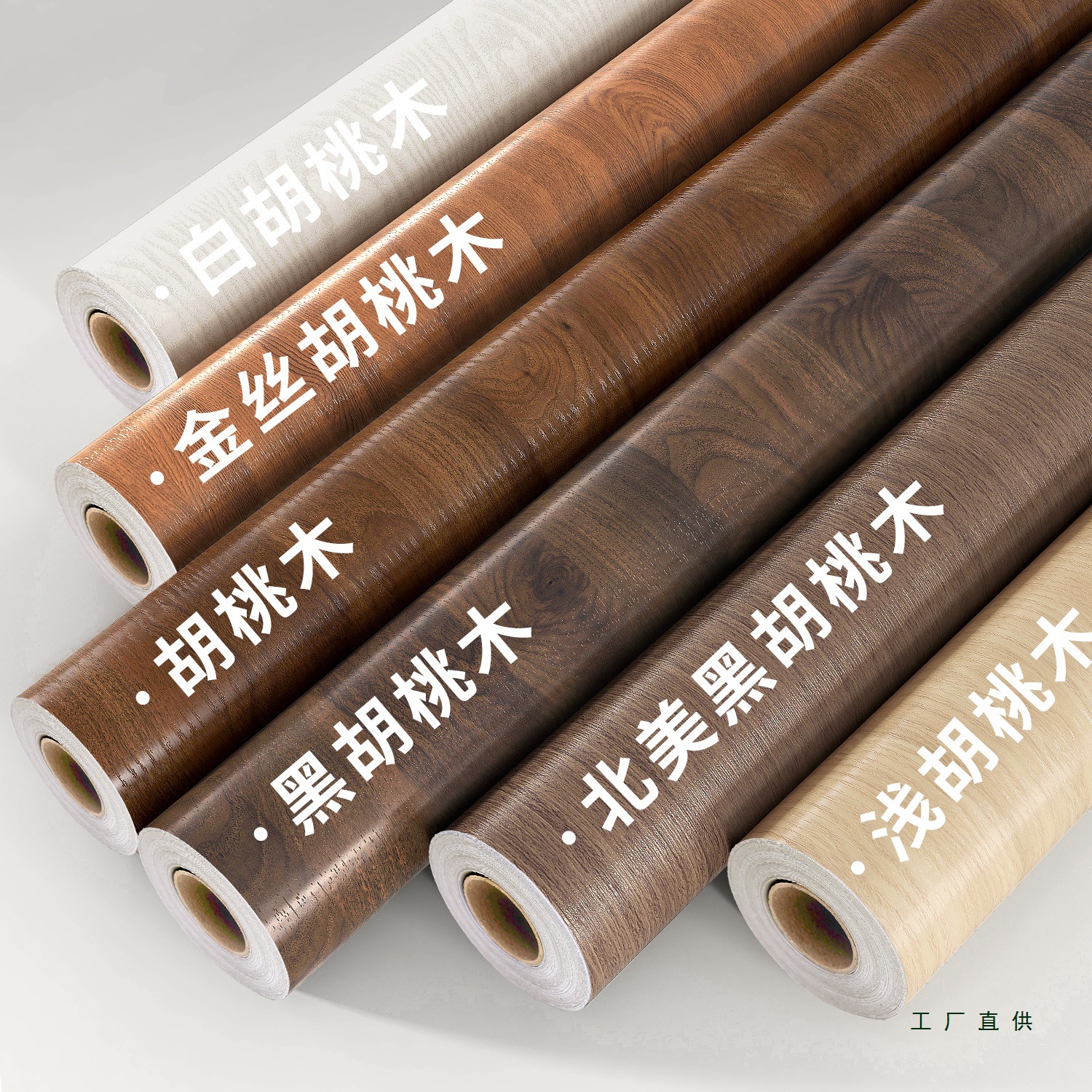 胡桃木纹贴纸自粘仿木波音软片家具翻新木饰面贴皮衣柜子改色贴膜