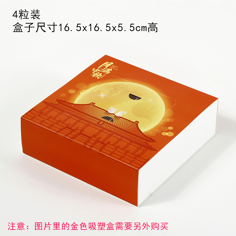 Luna llena, 4 cápsulas, caja de pasteles de luna - 10 cajas