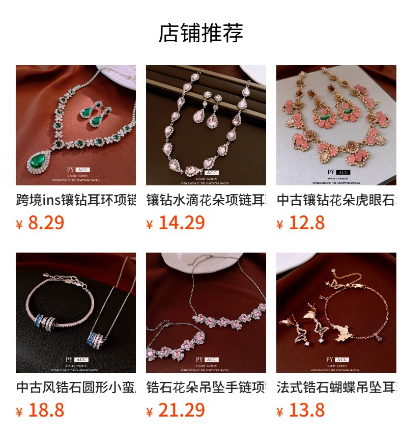预览状态下无法点击,发布后,可点击跳转到对应的商品页面